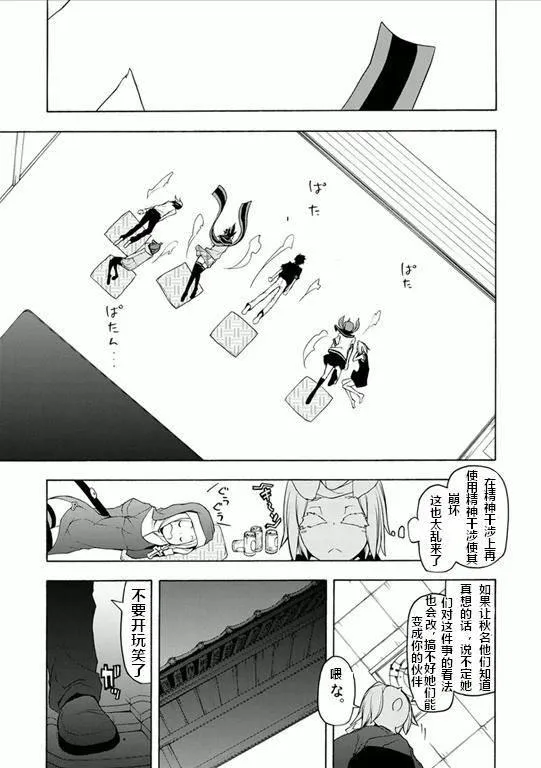 78话 第20页