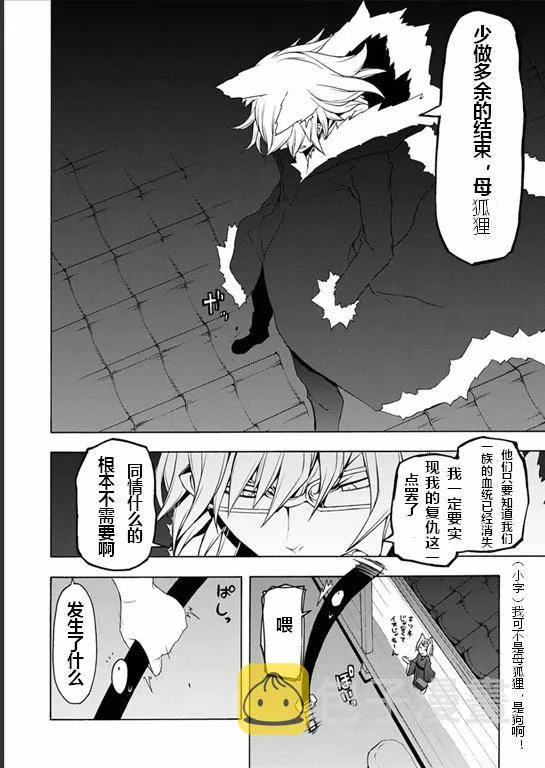 78话 第21页