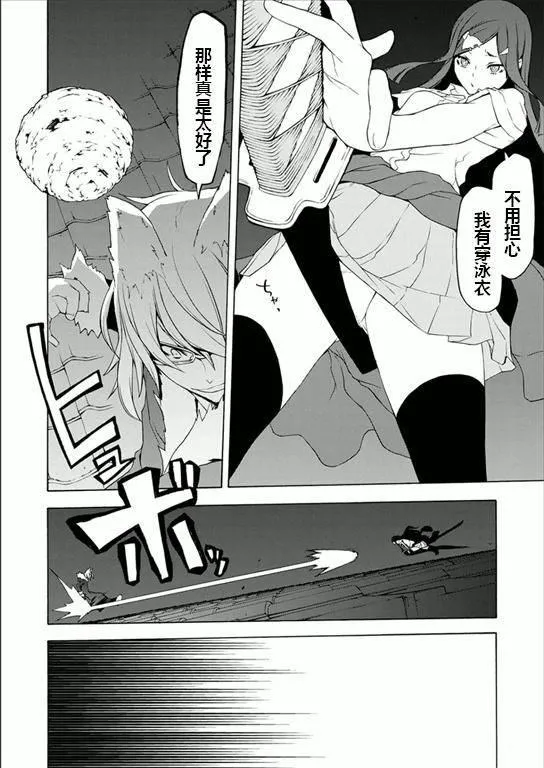 78话 第23页