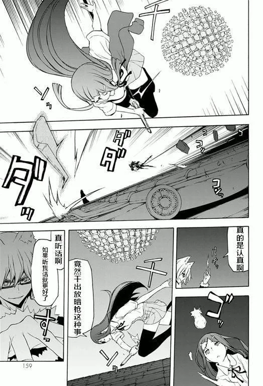 78话 第24页