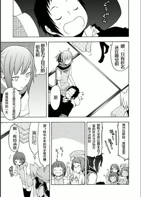 78话 第28页