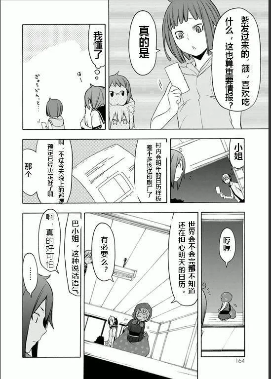 78话 第29页