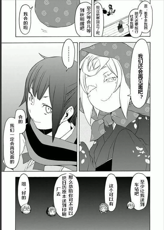 78话 第30页