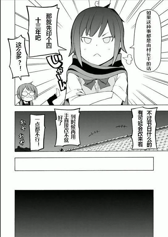 78话 第31页