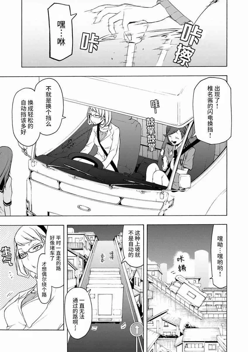 79话 第3页
