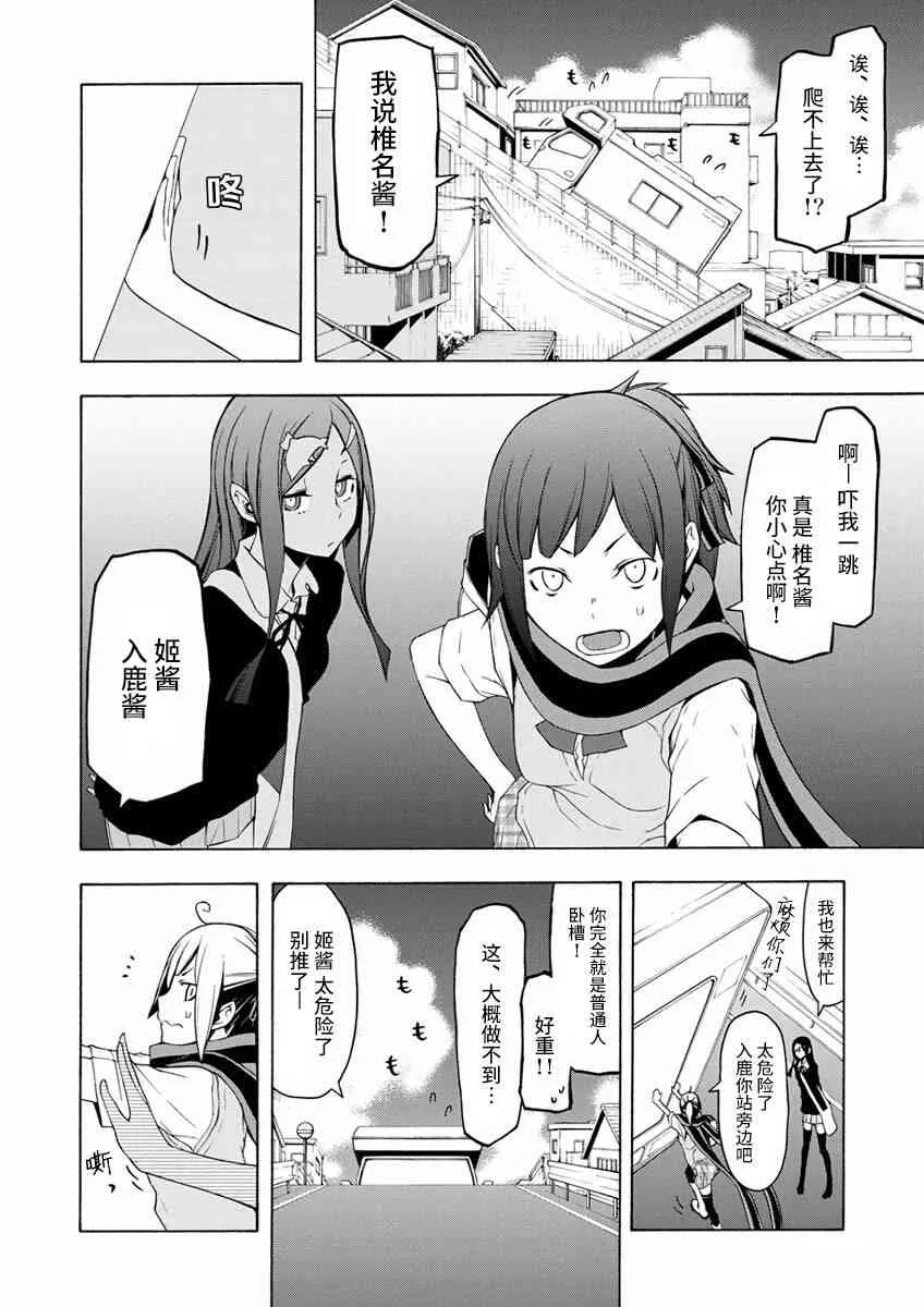 79话 第4页