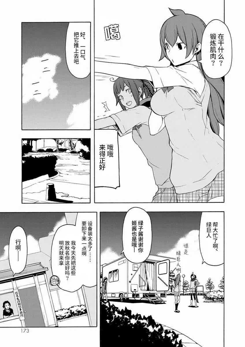 79话 第5页