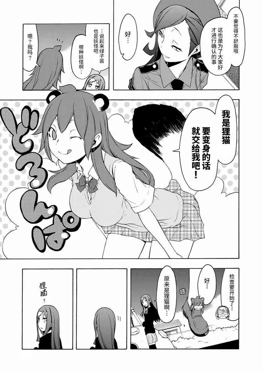 79话 第7页