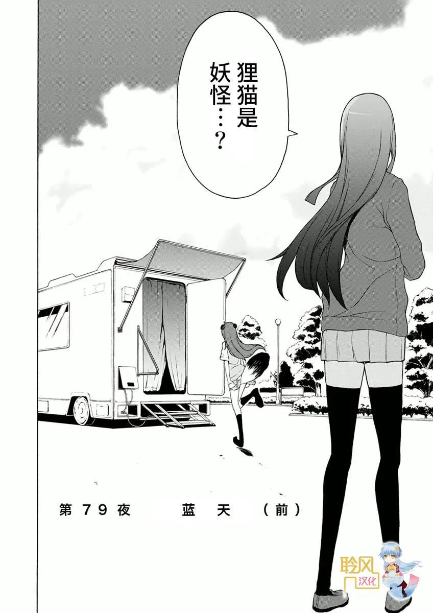 79话 第8页