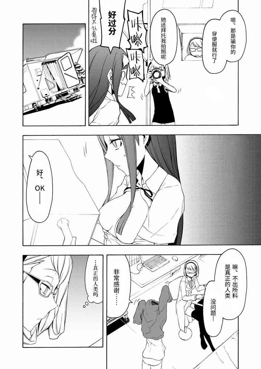 79话 第10页