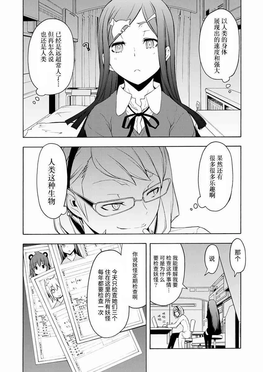 79话 第11页
