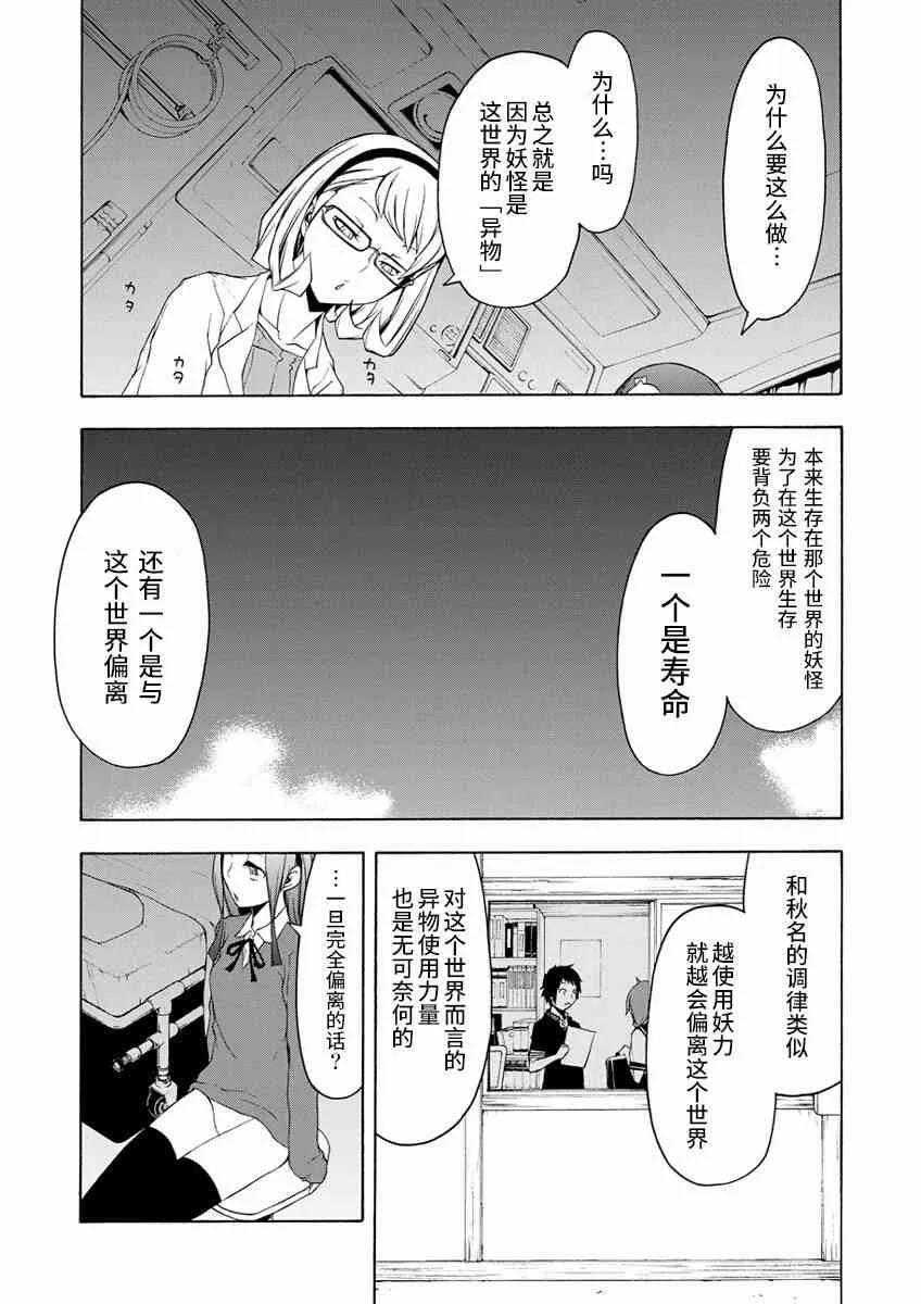 79话 第12页