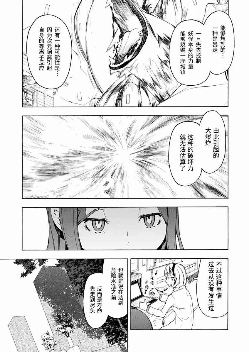79话 第13页