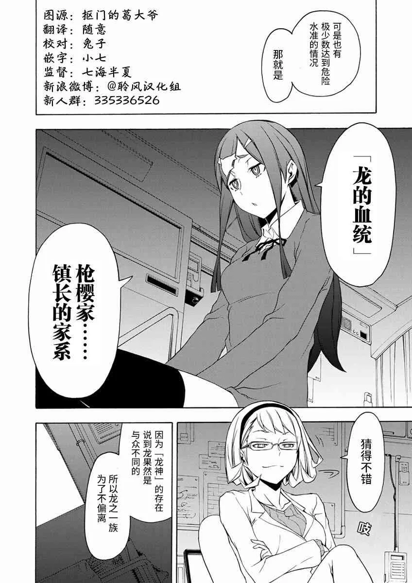 79话 第14页