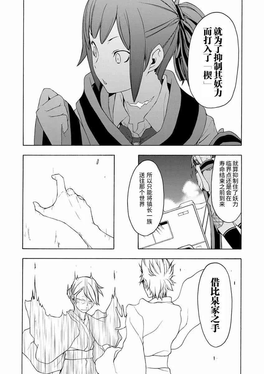 79话 第15页