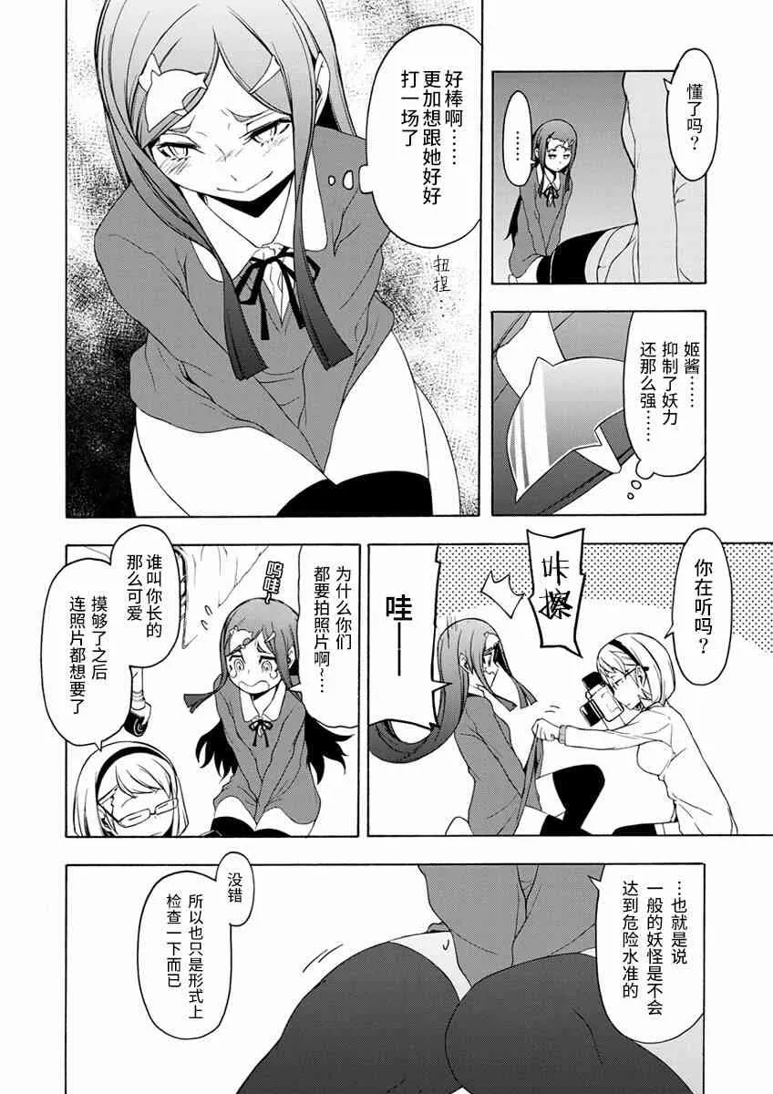 79话 第16页