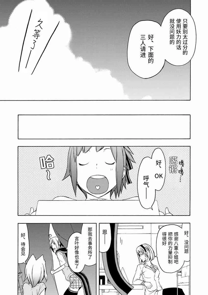 79话 第17页