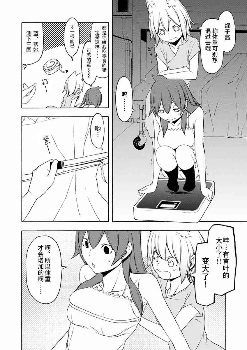 79话 第18页
