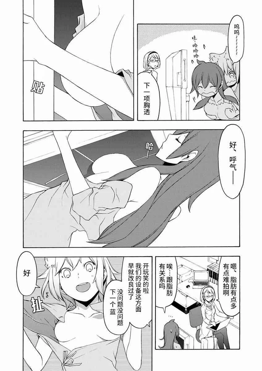 79话 第19页
