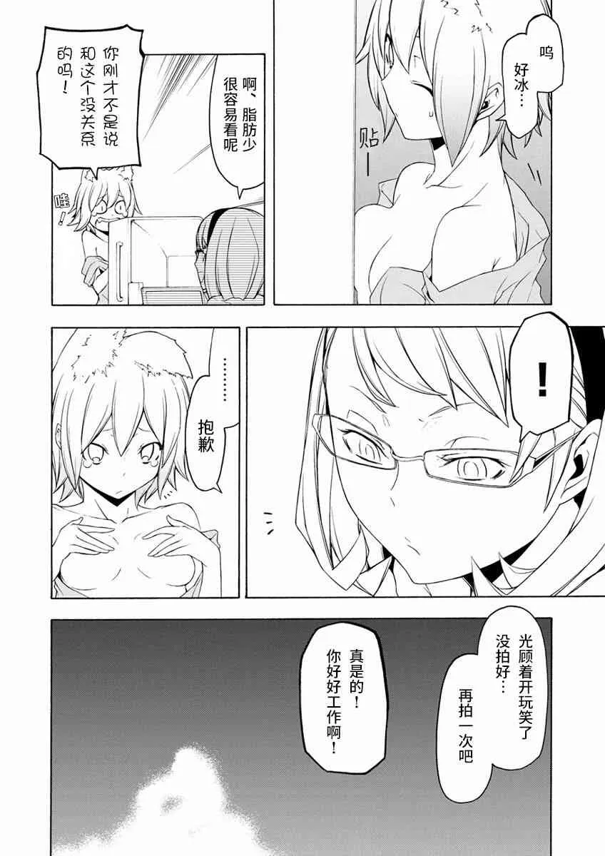 79话 第20页