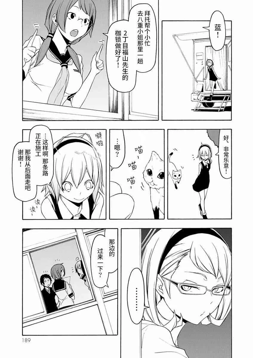 79话 第21页