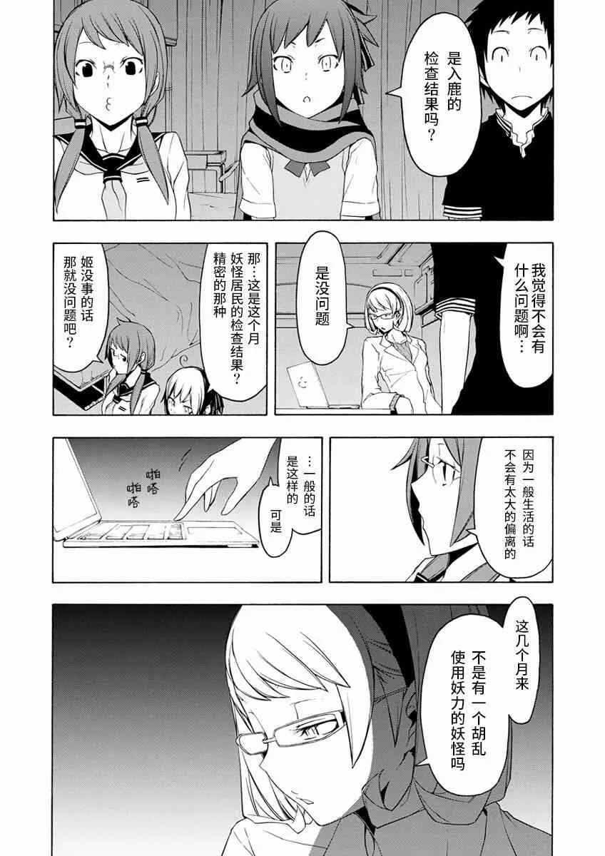 79话 第22页