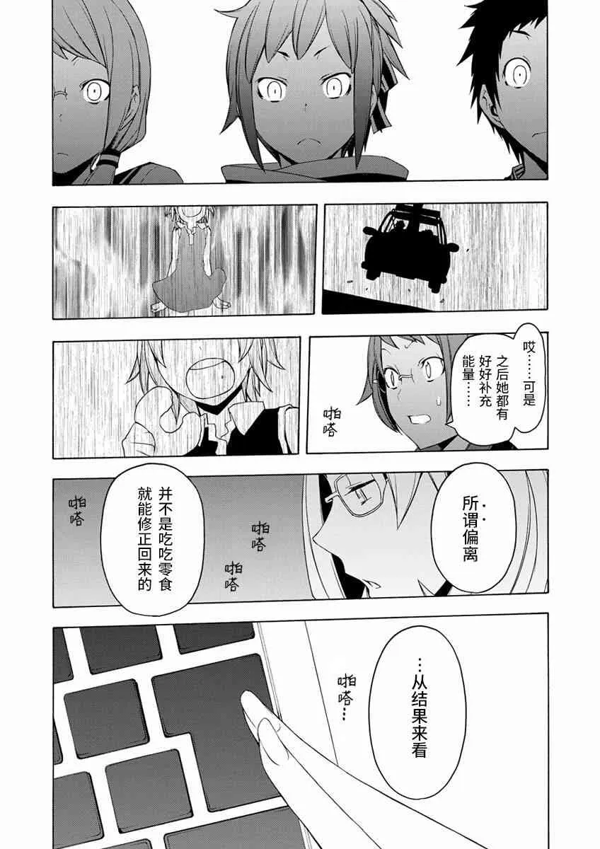79话 第23页