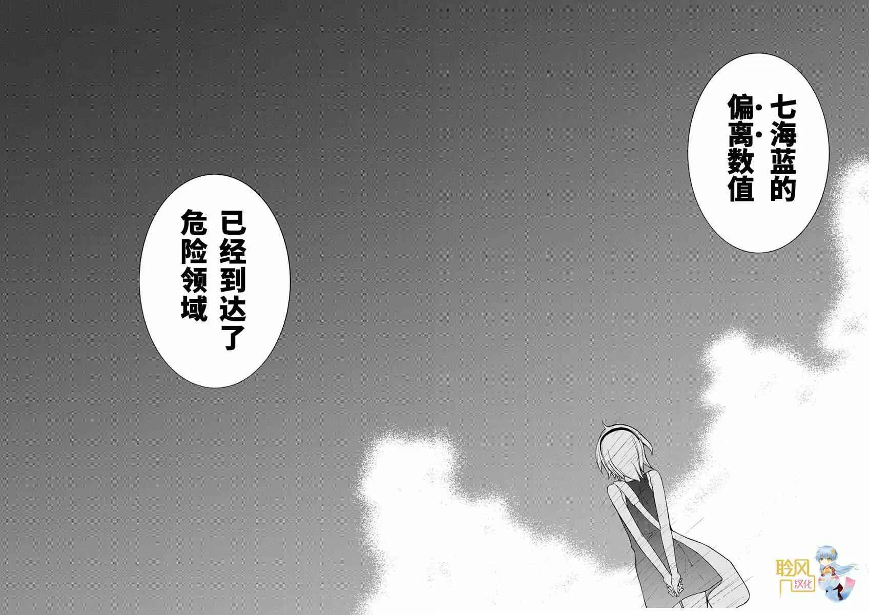79话 第24页