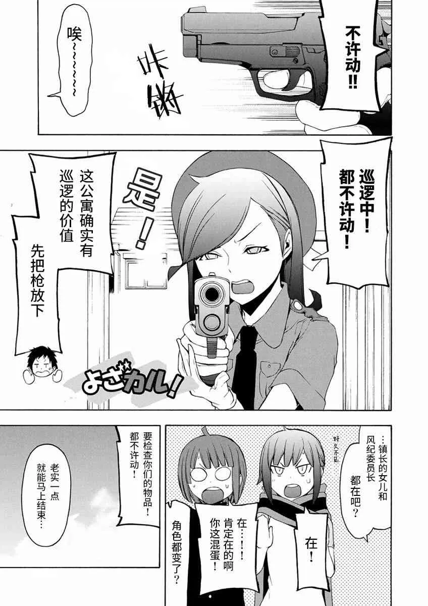 79话 第28页