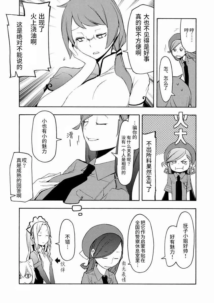 79话 第30页
