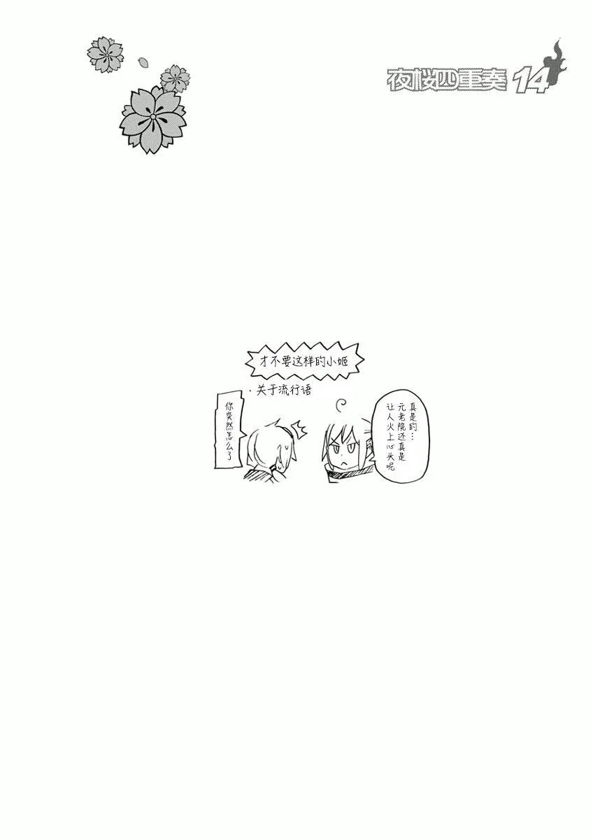 79话 第31页
