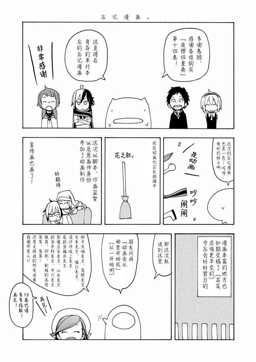 79话 第38页