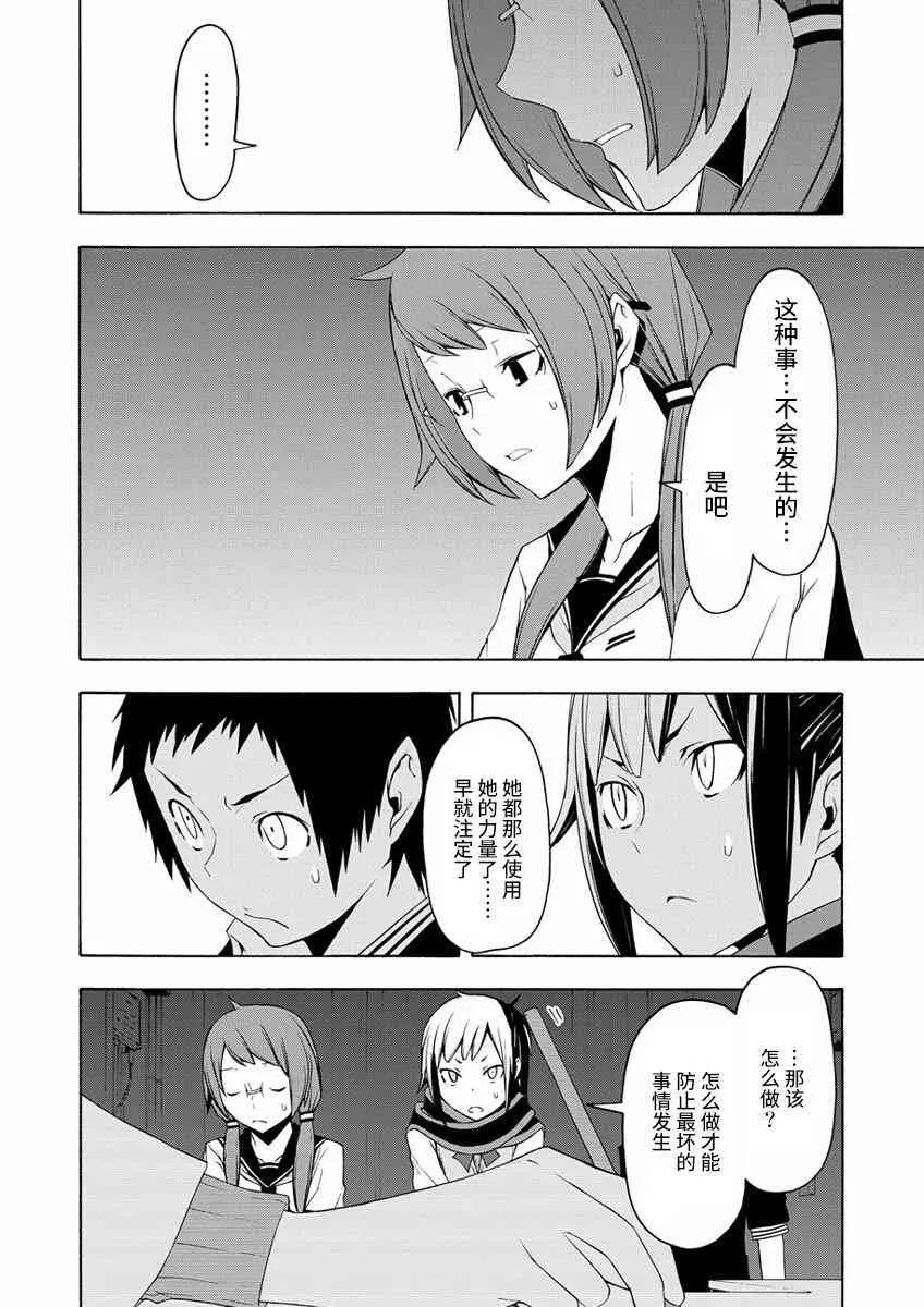 80话 第4页