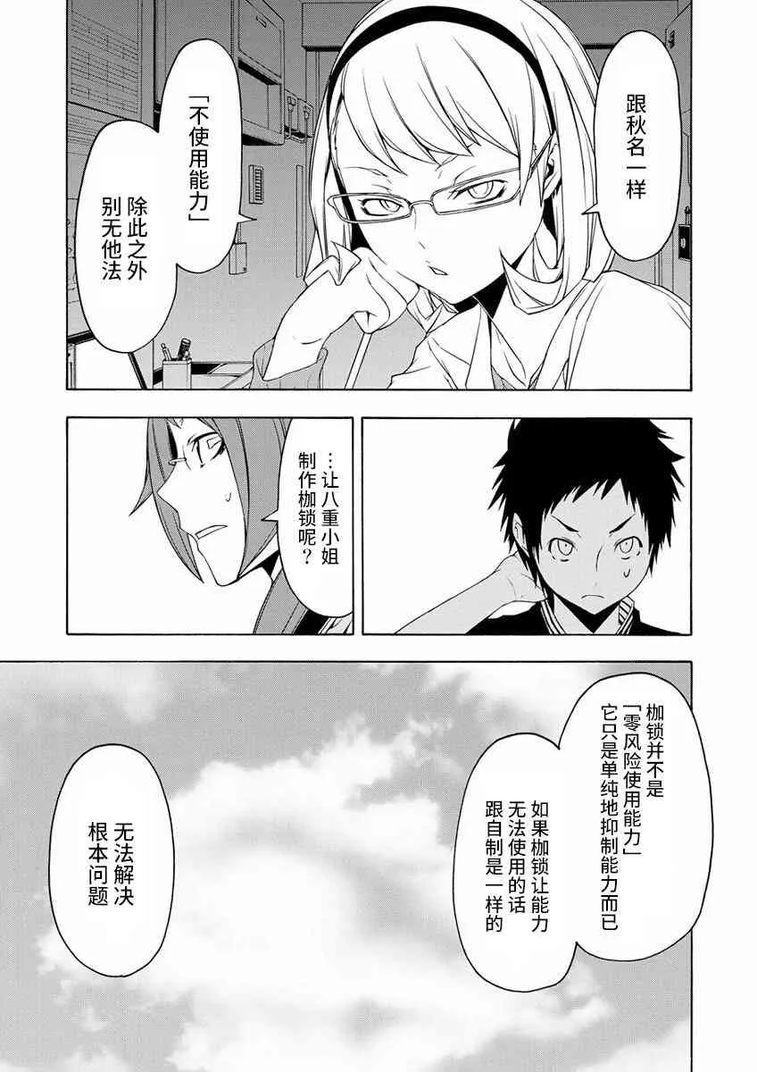 80话 第5页