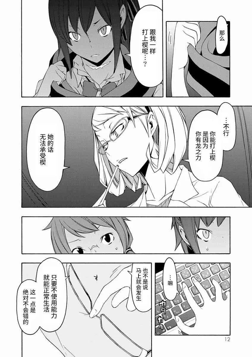 80话 第6页
