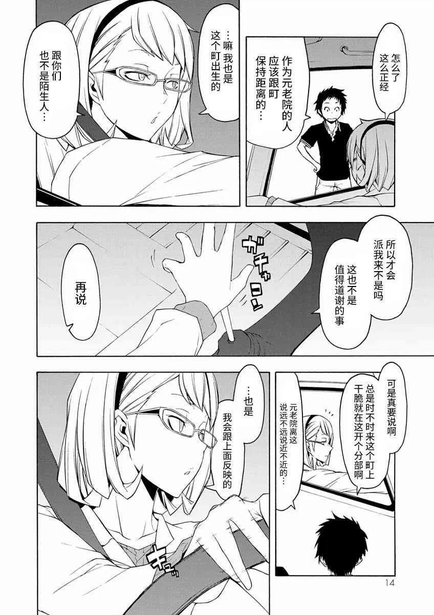 80话 第8页
