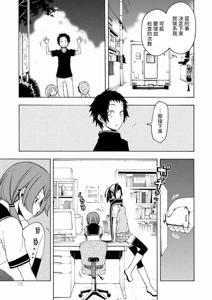 80话 第9页