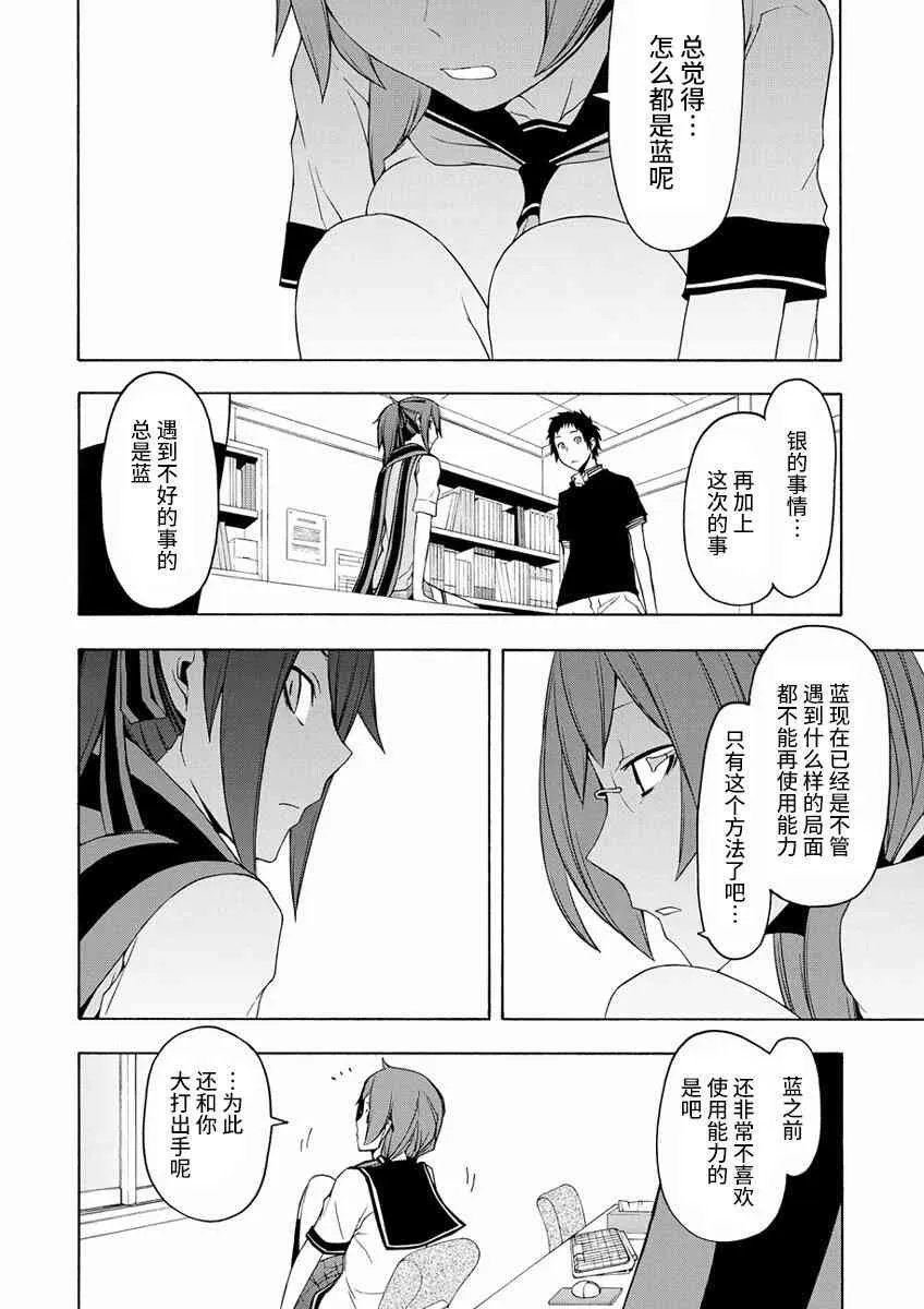 80话 第10页