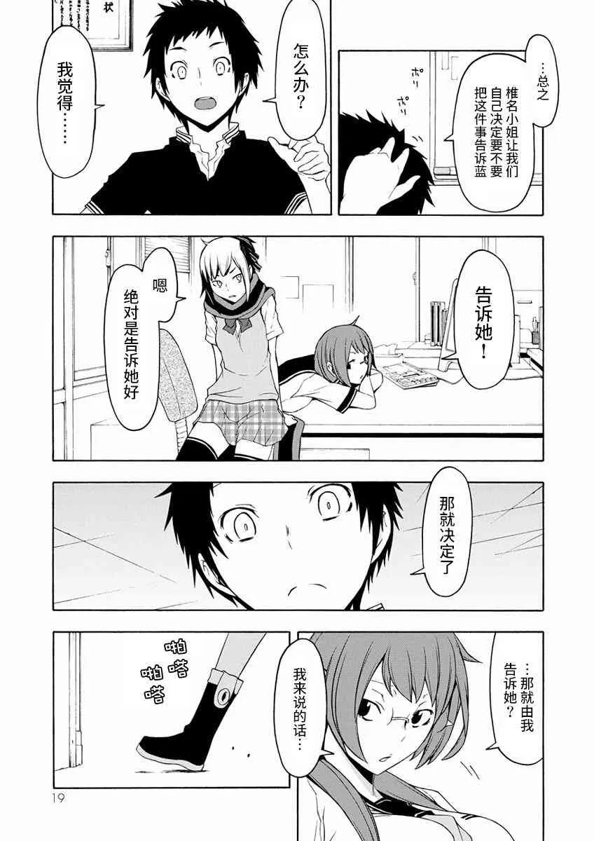 80话 第13页