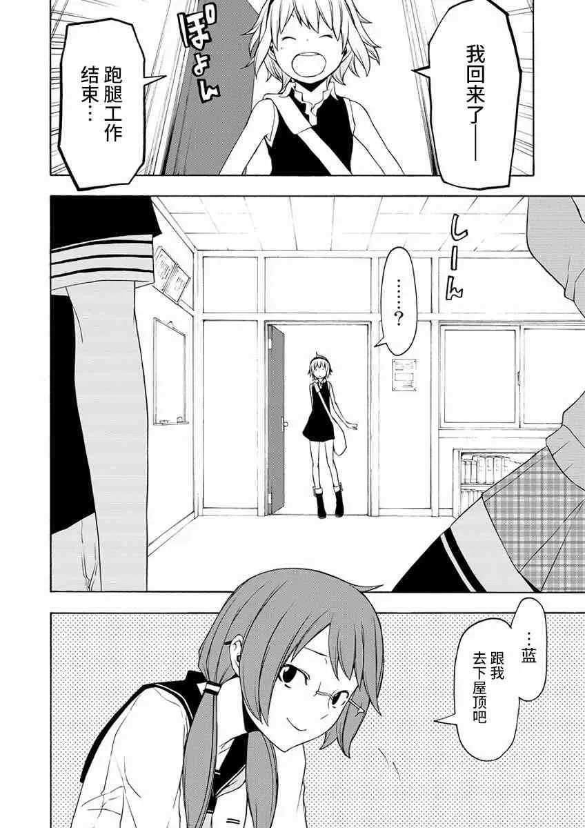 80话 第14页