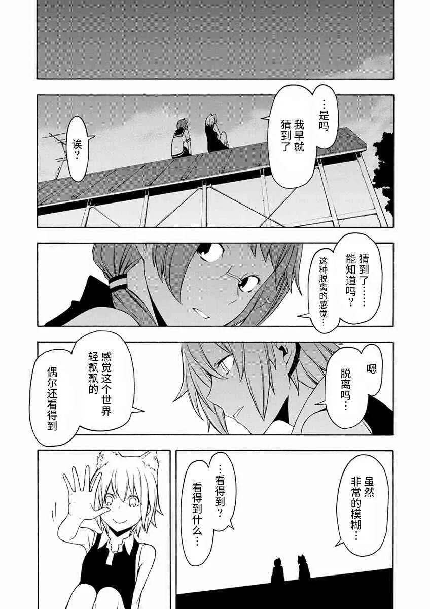 80话 第15页