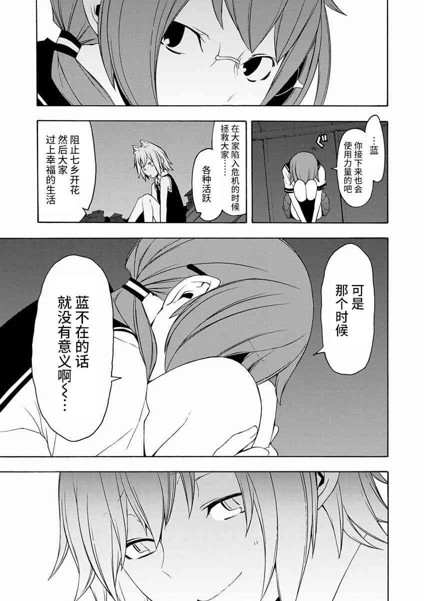80话 第17页