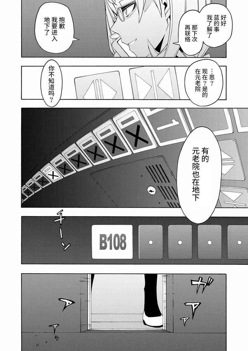 80话 第22页