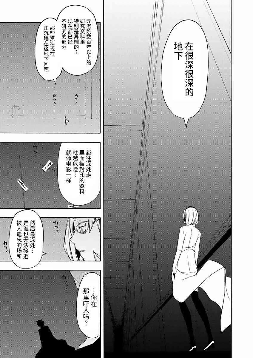 80话 第23页
