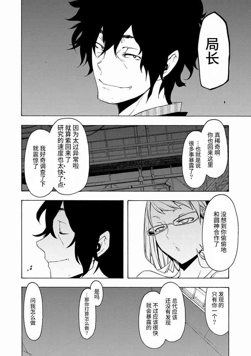 80话 第24页