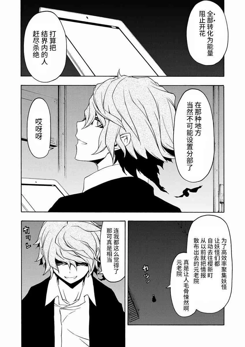 80话 第27页