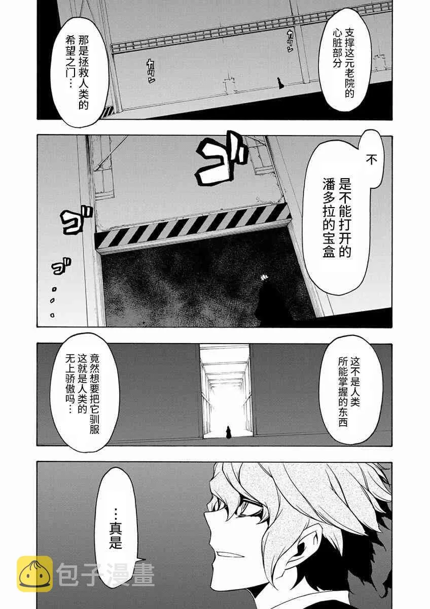 80话 第28页