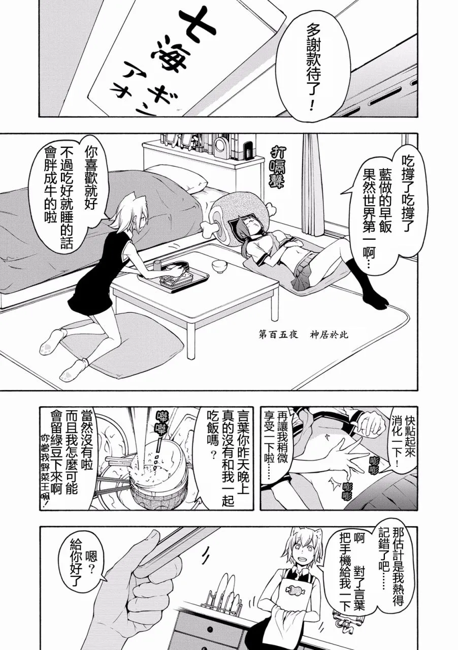 82话 第1页
