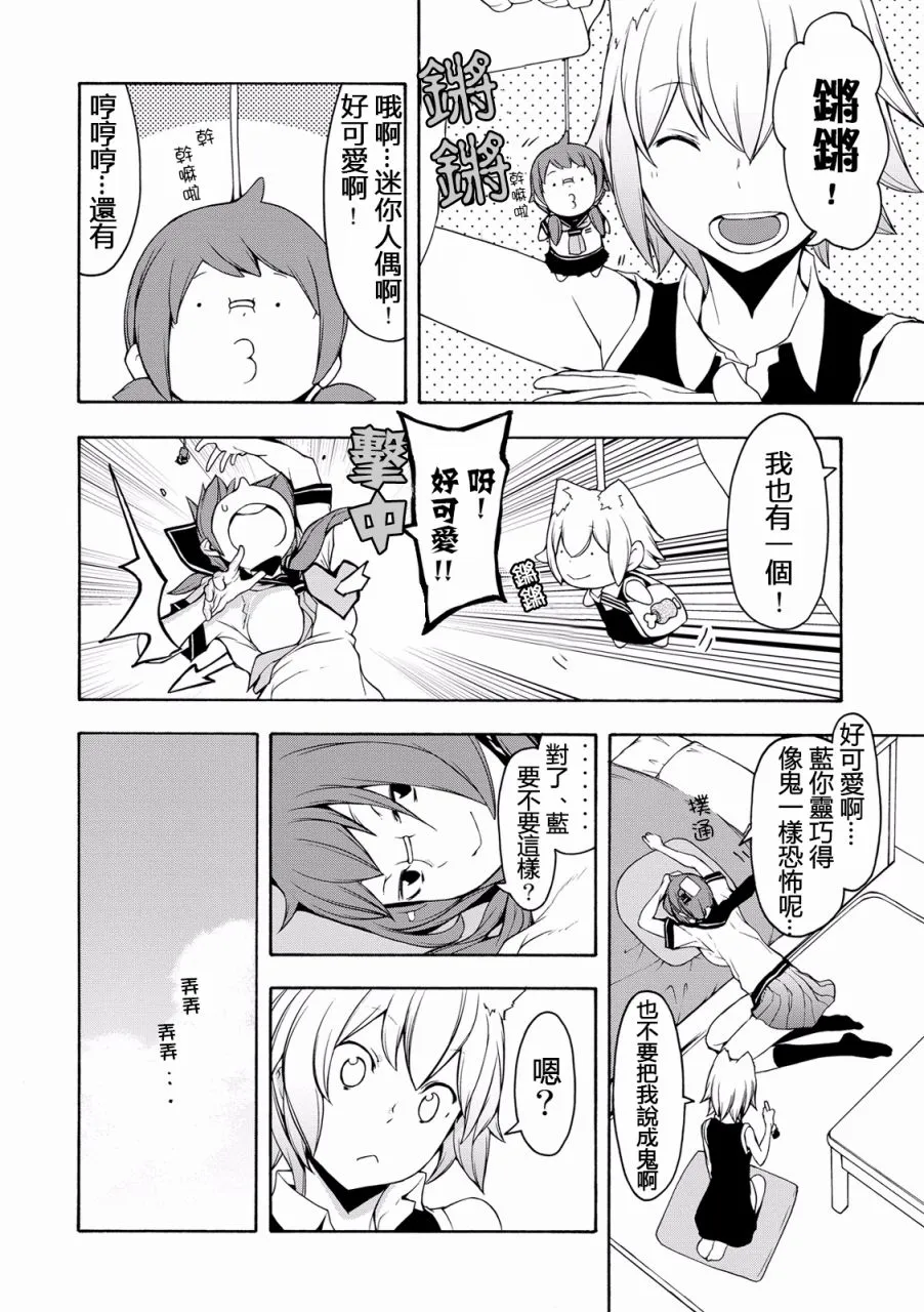 82话 第2页