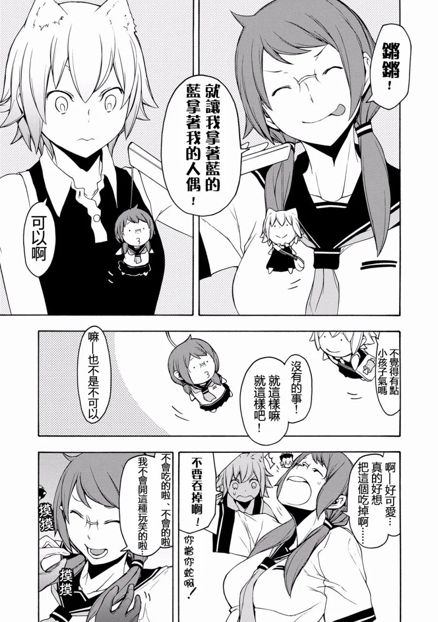 82话 第3页